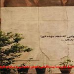دانلود آهنگ کجایی بگو از نوان و ناصر زینعلی و فرزاد فرزین و محسن یگانه و مجید رضوی